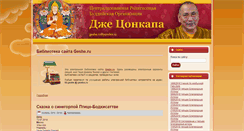 Desktop Screenshot of lib.geshe.ru