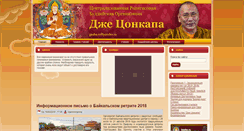 Desktop Screenshot of geshe.ru