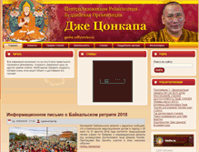 Tablet Screenshot of geshe.ru